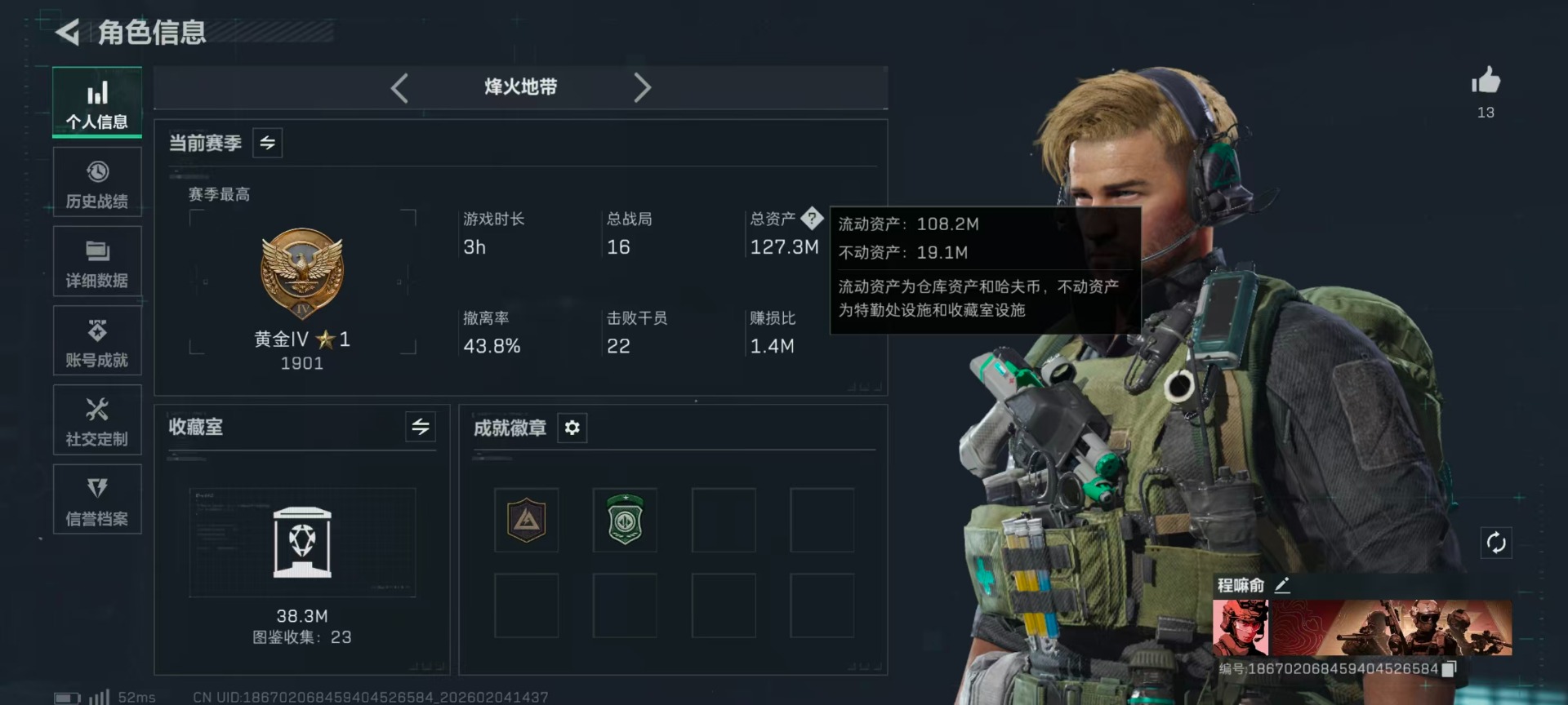 SJZCMW437346三角洲行动账号详情图29