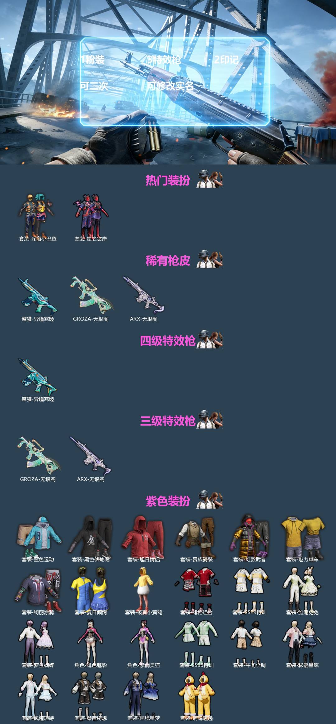 HPQM471663和平精英账号详情图3