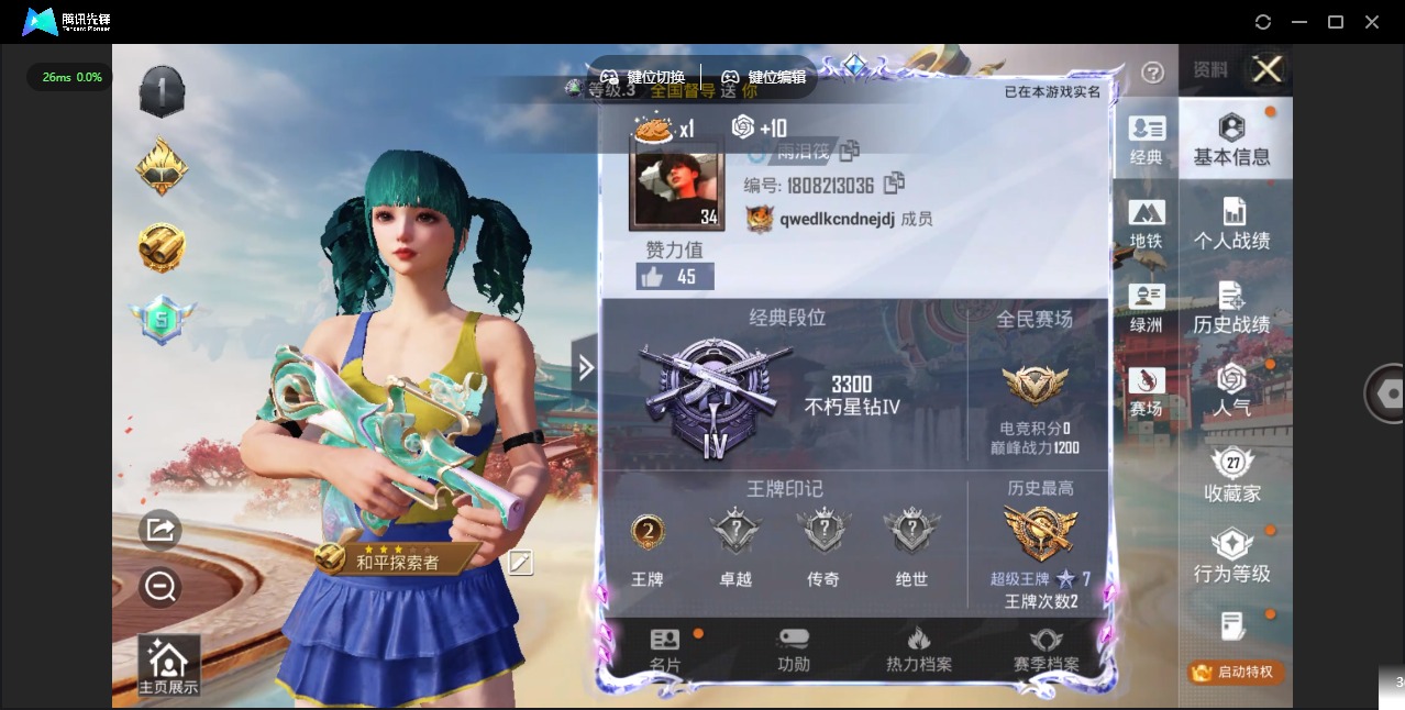 HPQM471663和平精英账号详情图5