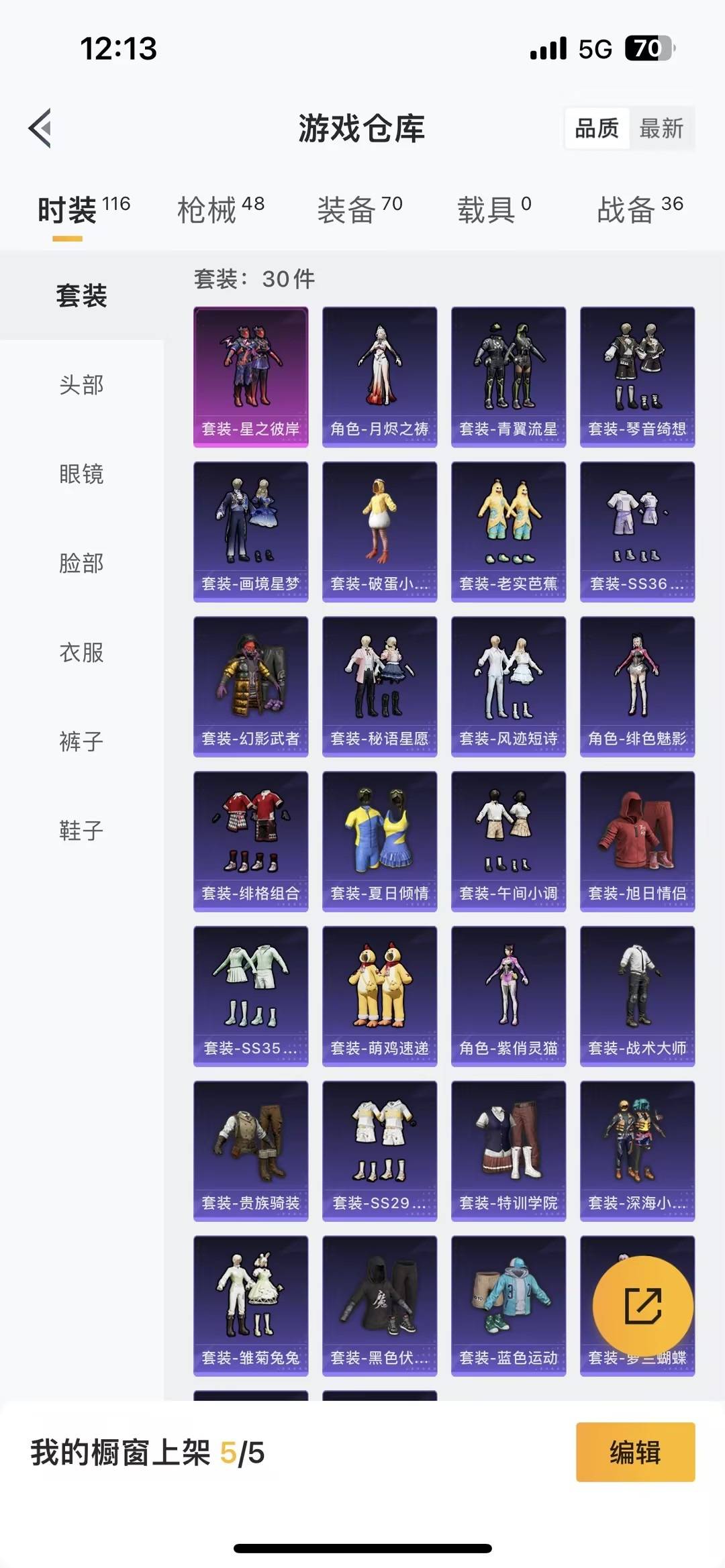 HPQM471663和平精英账号详情图7