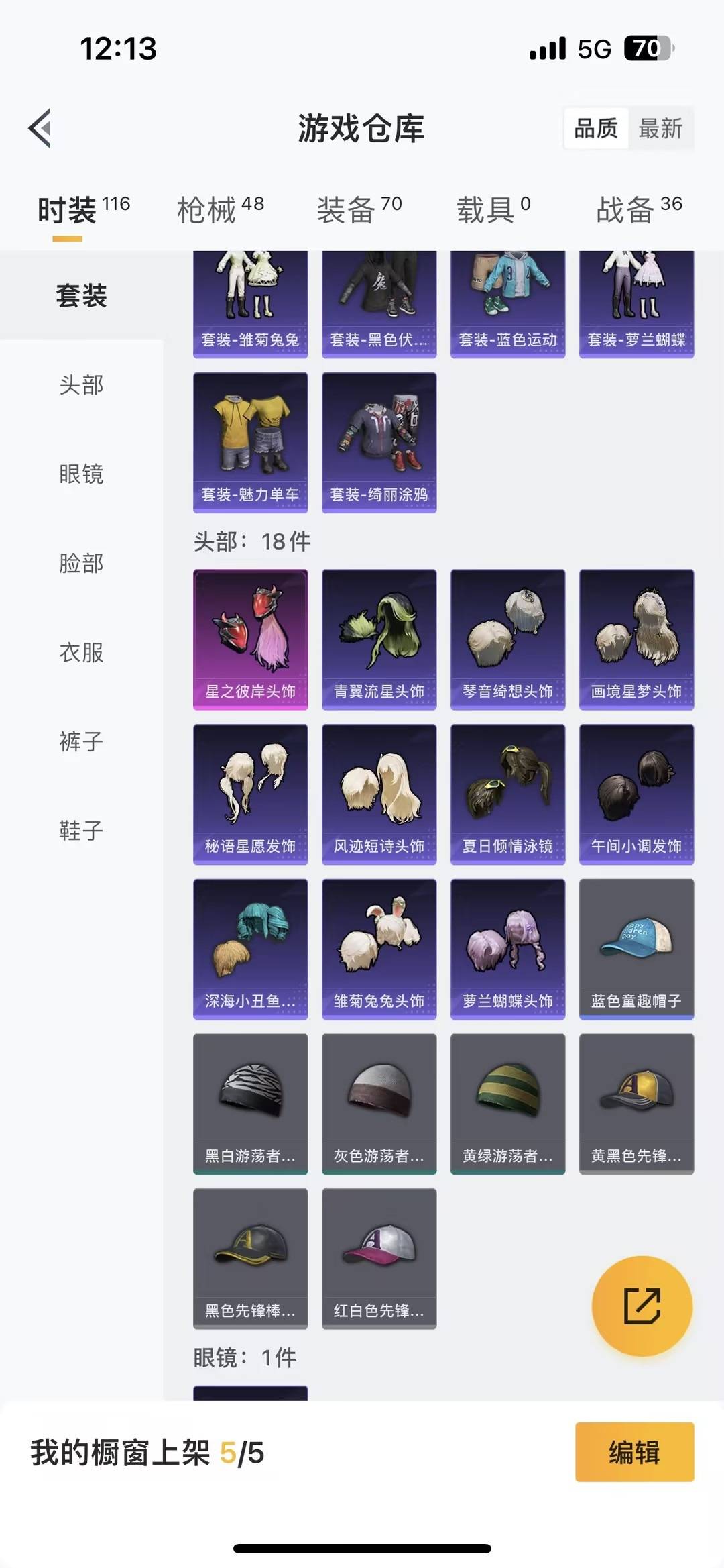 HPQM471663和平精英账号详情图8