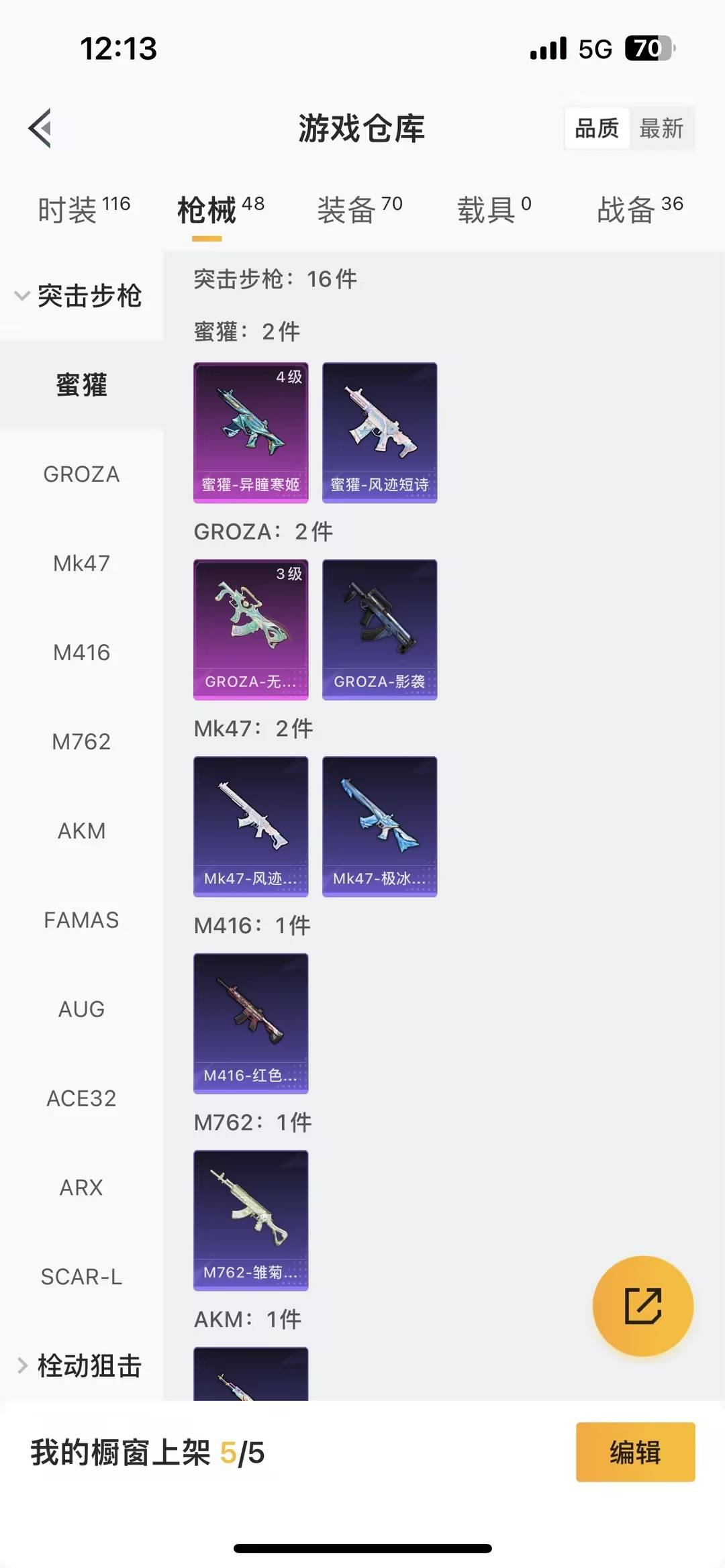 HPQM471663和平精英账号详情图9