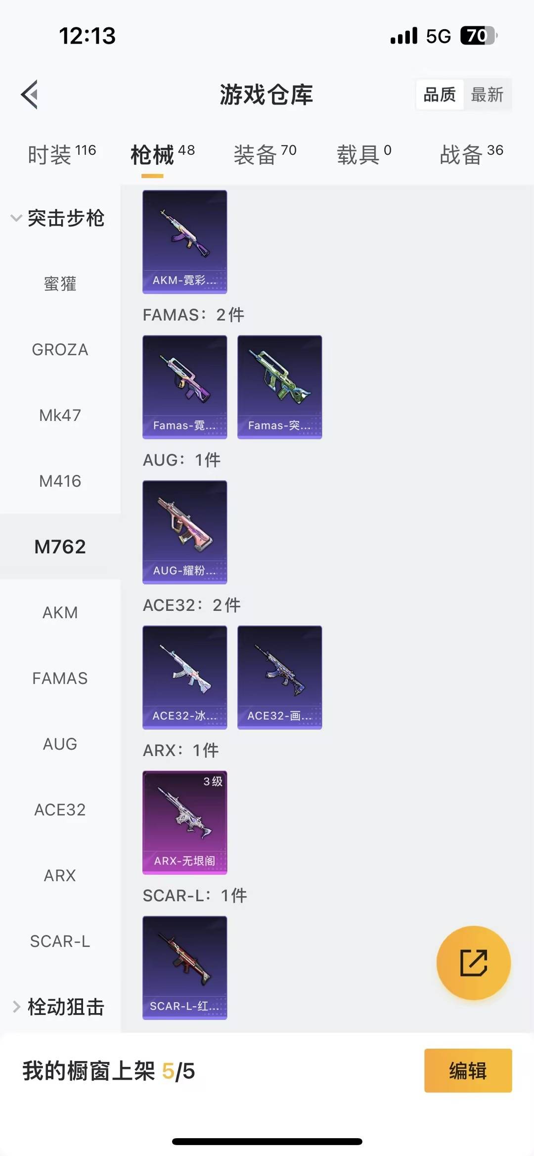 HPQM471663和平精英账号详情图10