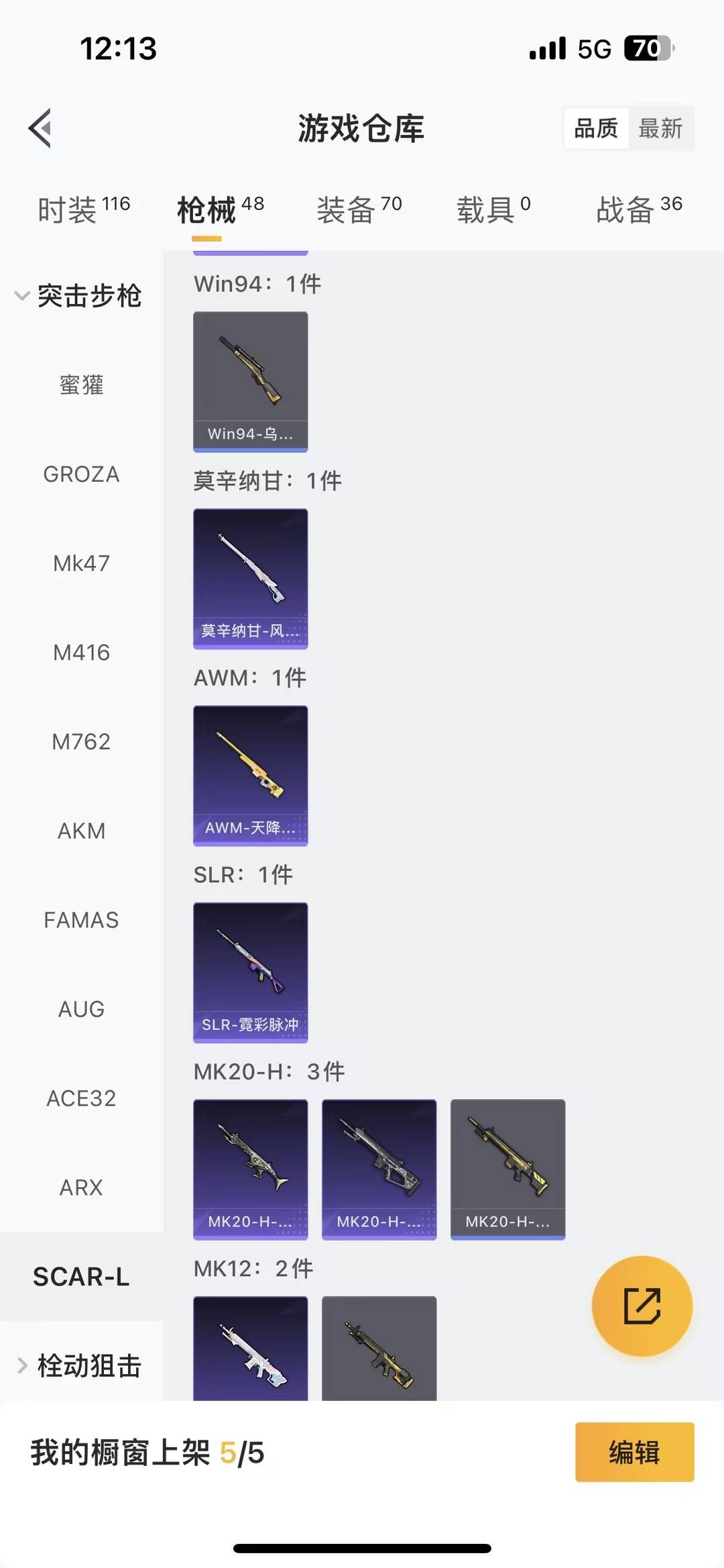 HPQM471663和平精英账号详情图11