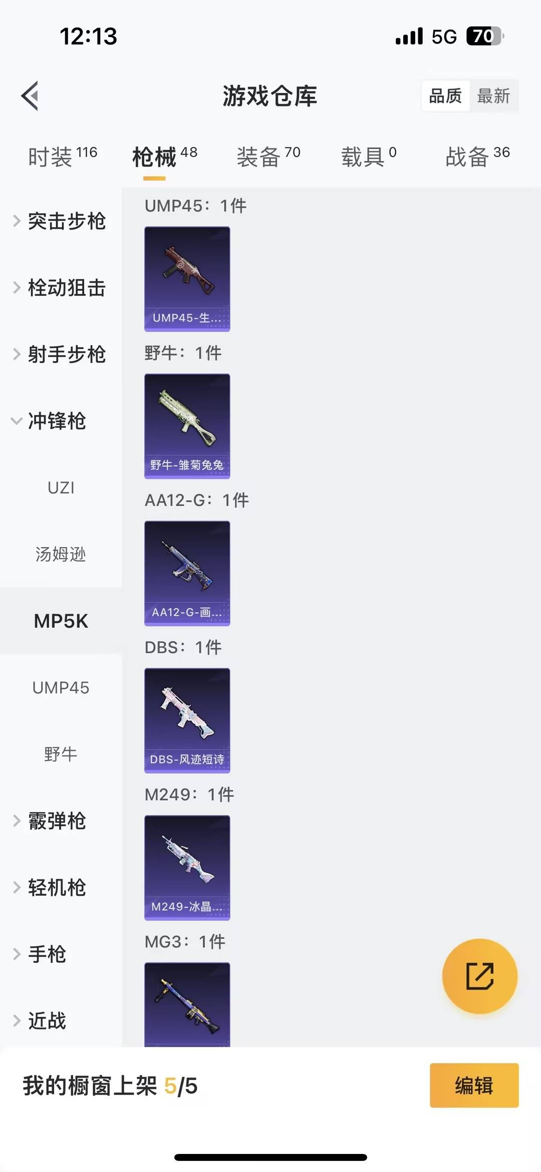 HPQM471663和平精英账号详情图13