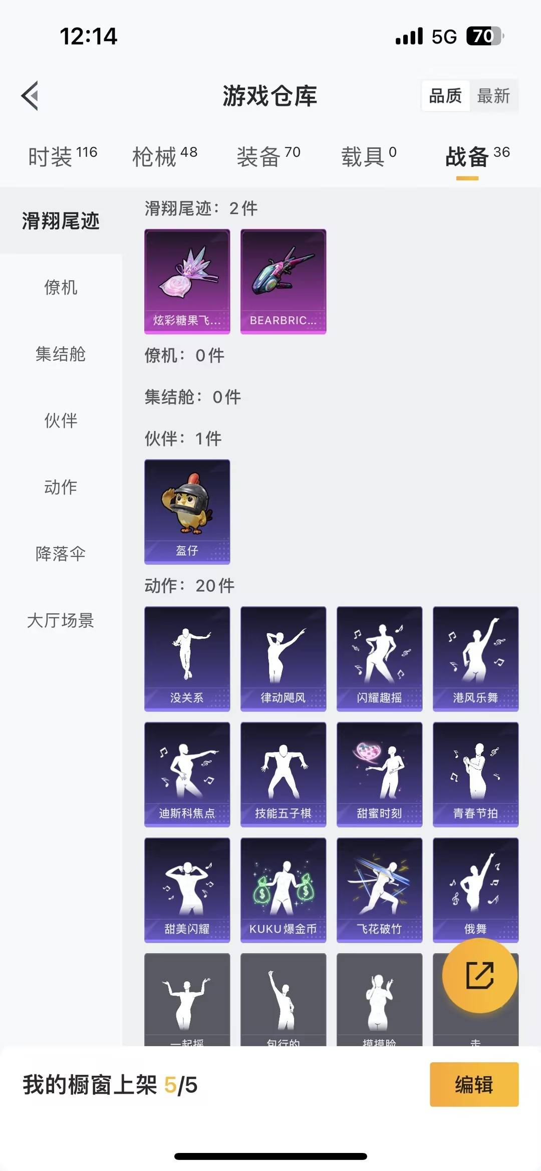 HPQM471663和平精英账号详情图18