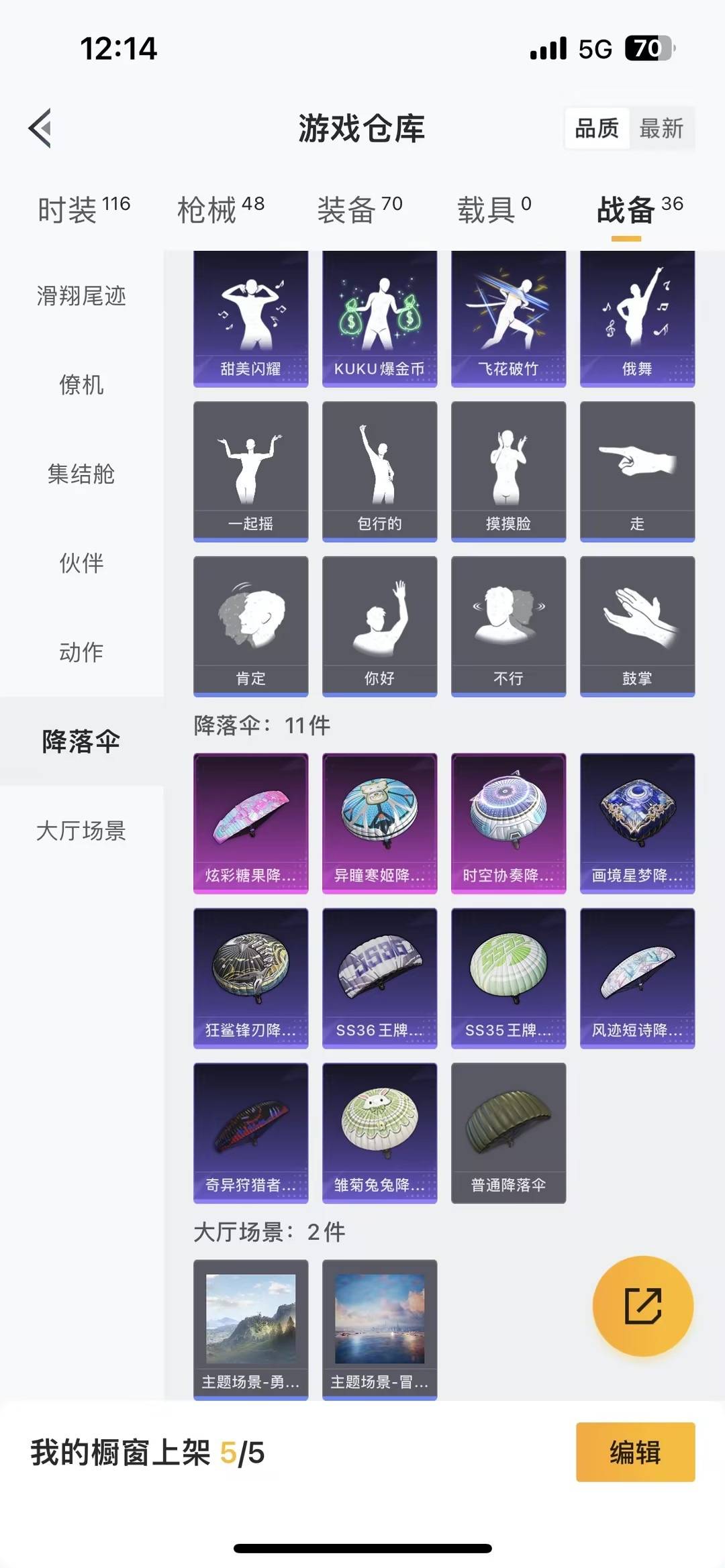 HPQM471663和平精英账号详情图19