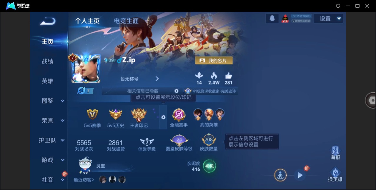 WZCMW4133462王者荣耀账号详情图3