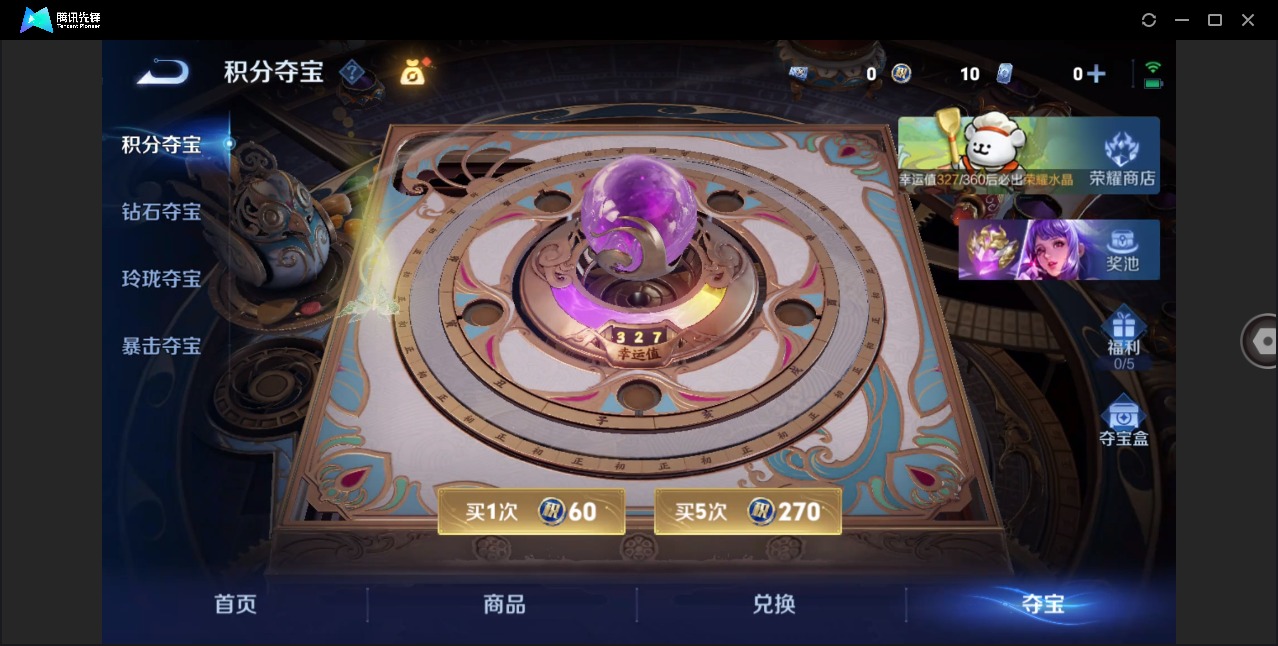 WZCMW4133462王者荣耀账号详情图12