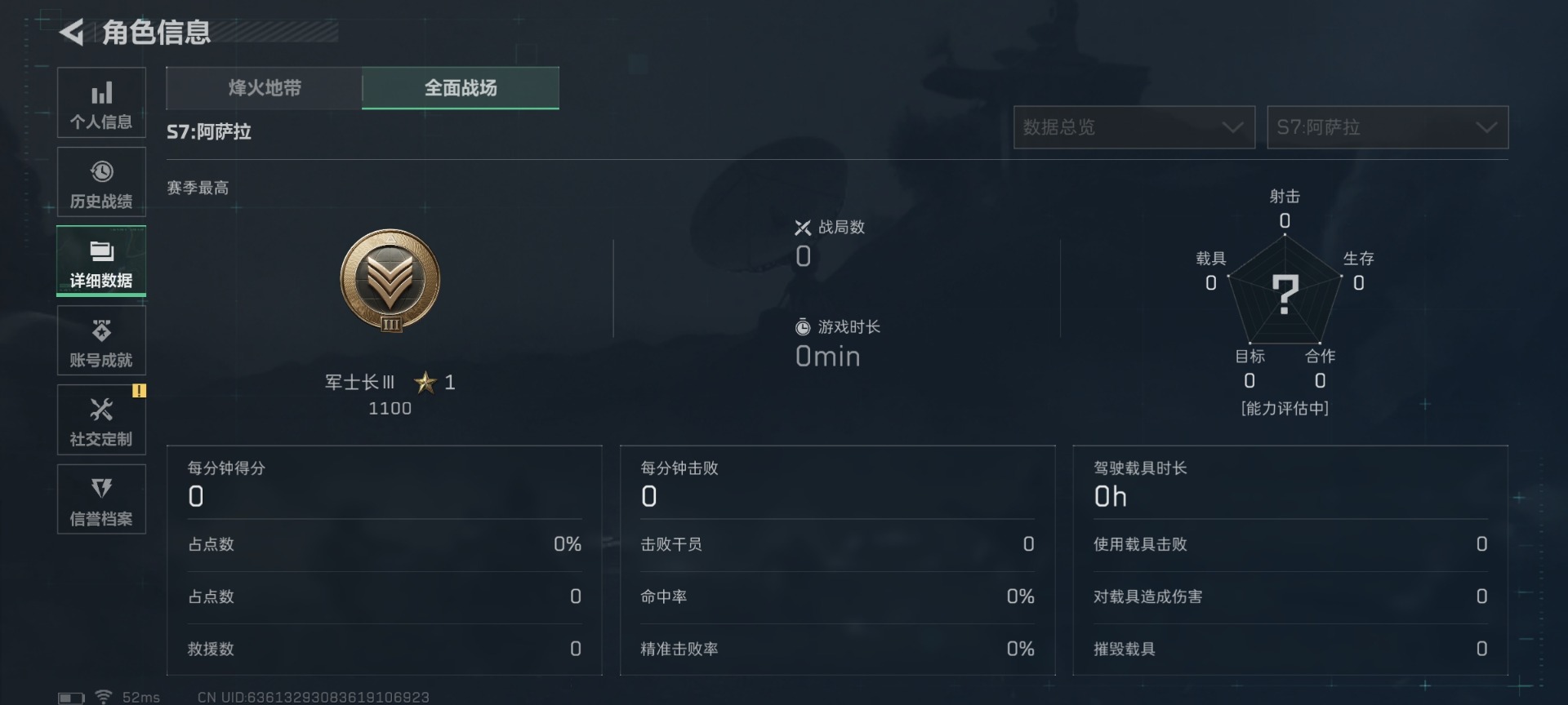 SJZQM437482三角洲行动账号详情图6