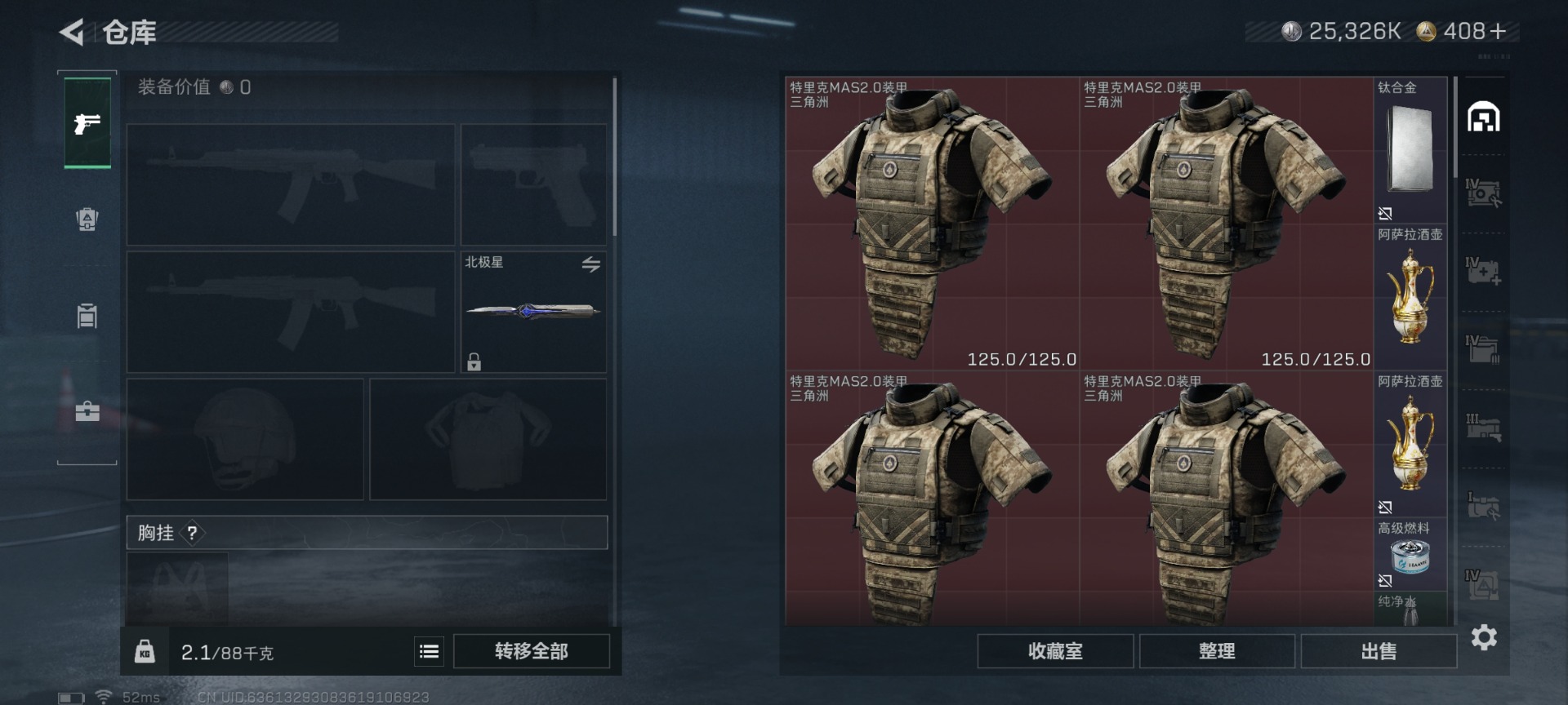 SJZQM437482三角洲行动账号详情图8