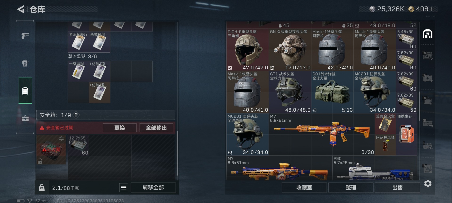 SJZQM437482三角洲行动账号详情图10