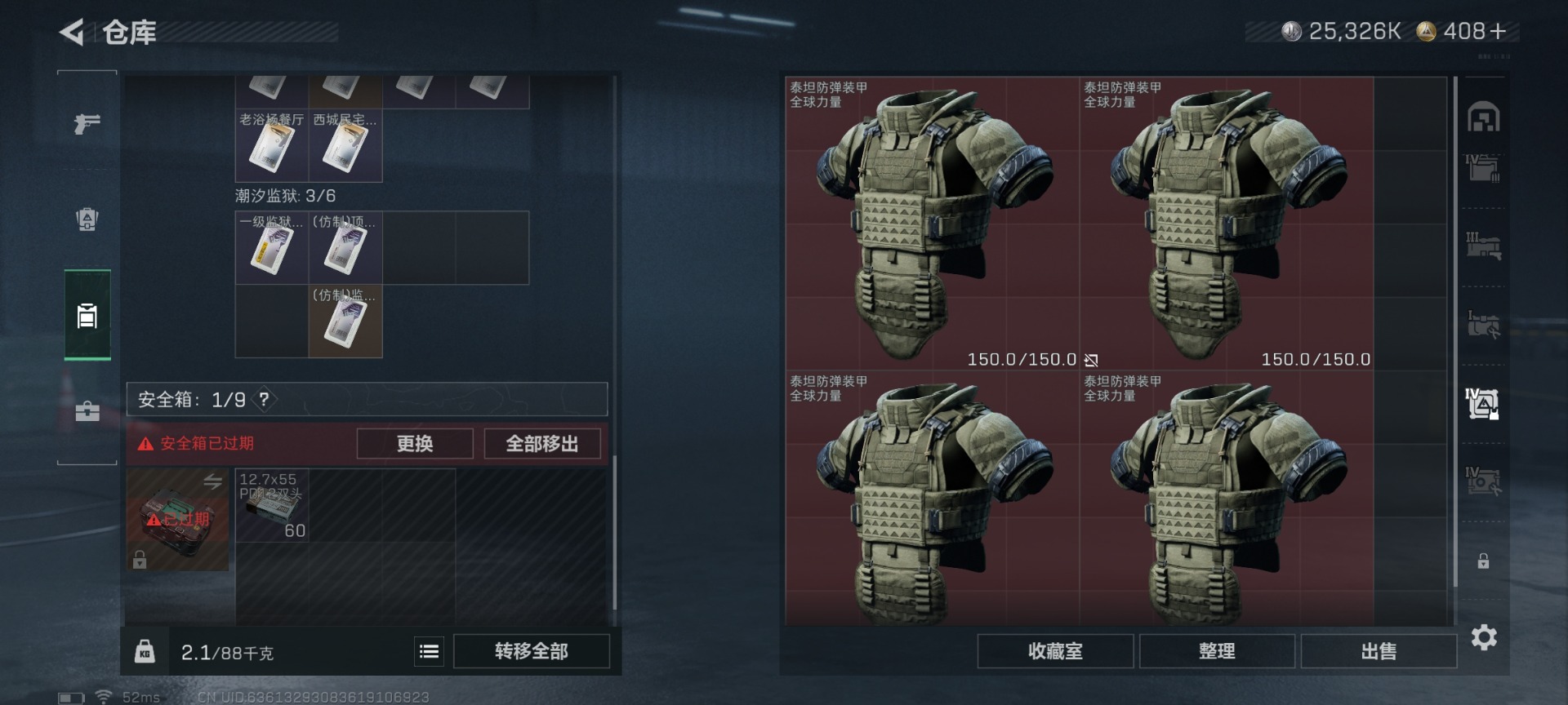 SJZQM437482三角洲行动账号详情图17