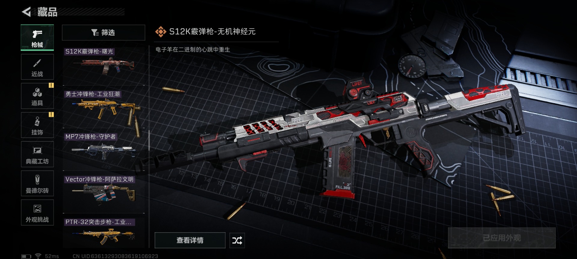 SJZQM437482三角洲行动账号详情图28