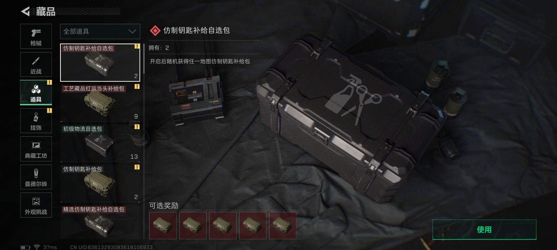 SJZQM437482三角洲行动账号详情图31