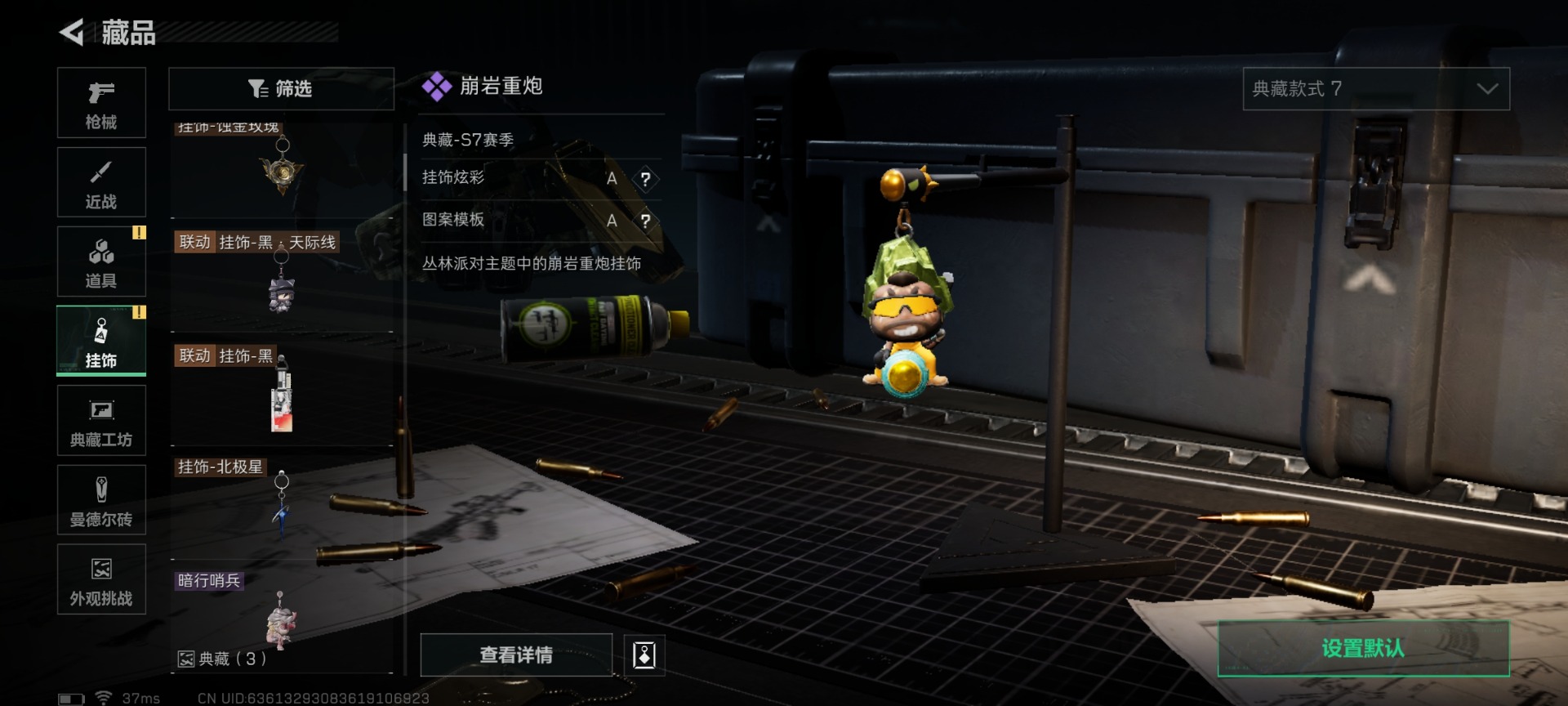 SJZQM437482三角洲行动账号详情图33