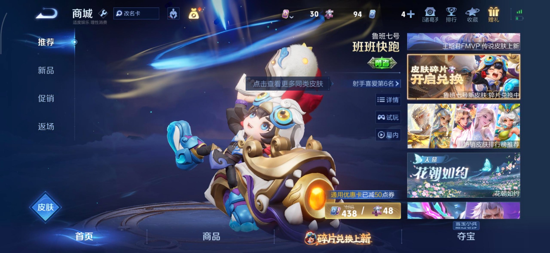 WZQM4132207王者荣耀账号详情图6