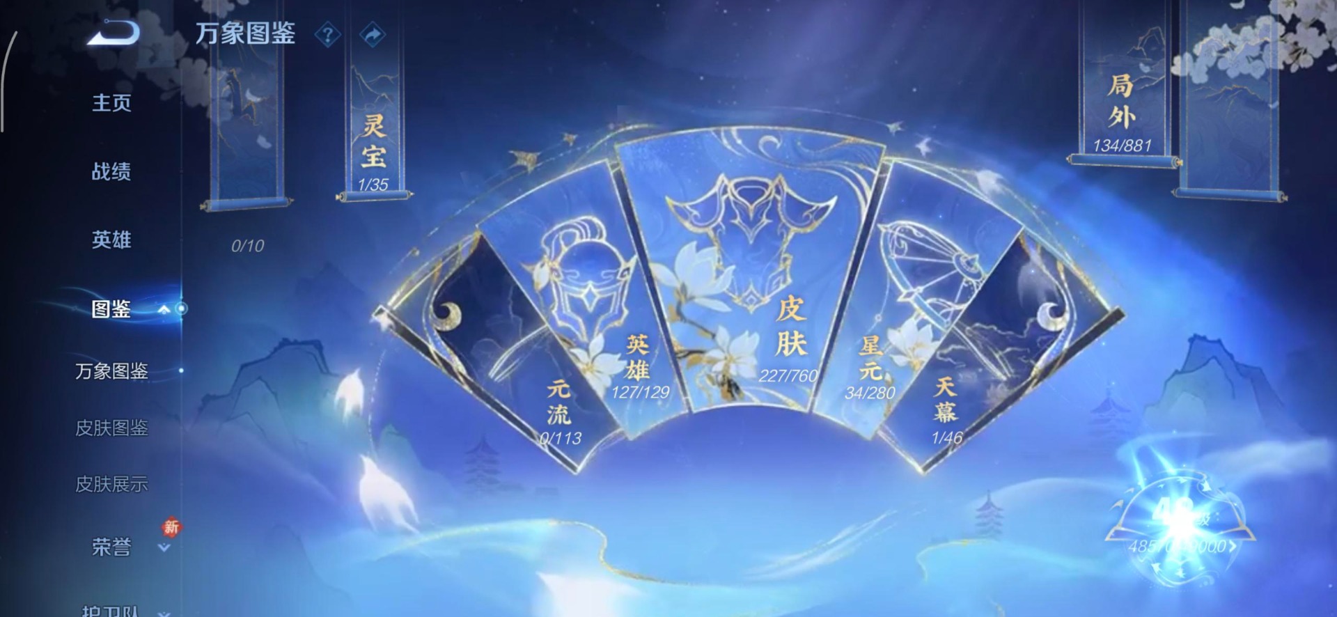 WZQM4132207王者荣耀账号详情图15