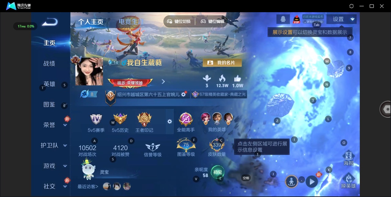 WZQM4131756王者荣耀账号详情图5