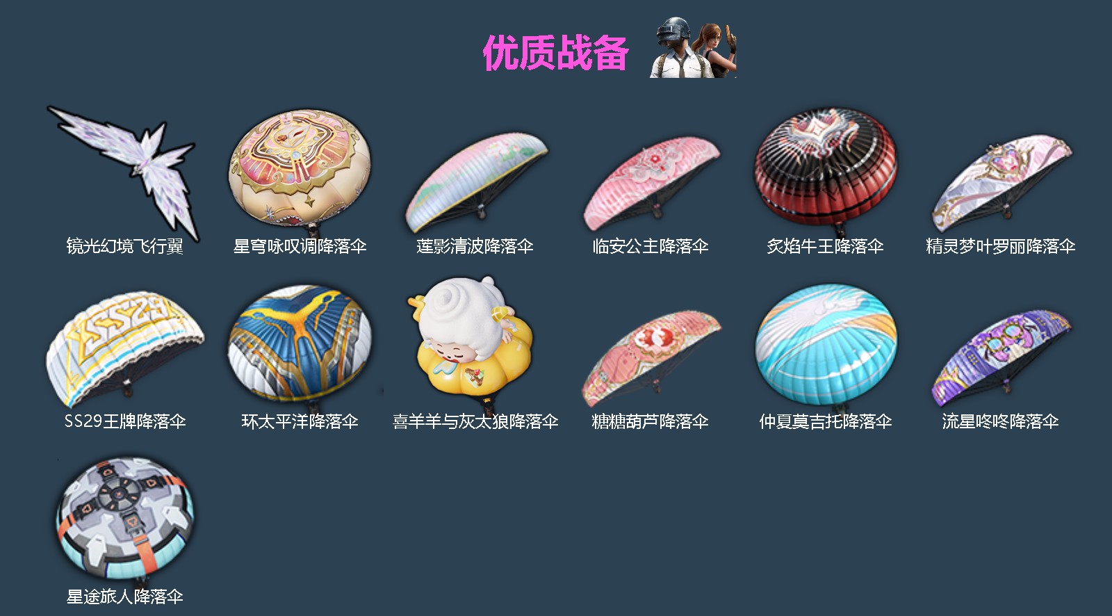 HPQM470492和平精英账号详情图6