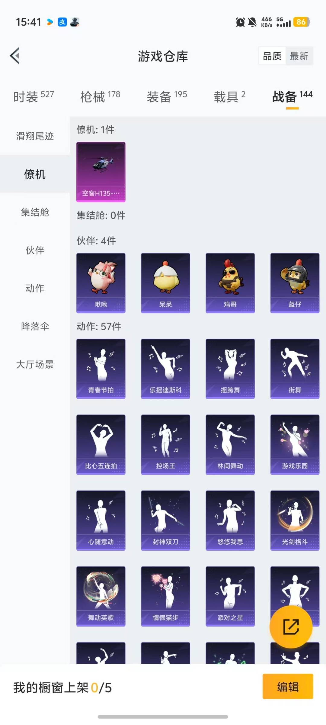 HPQM470492和平精英账号详情图8