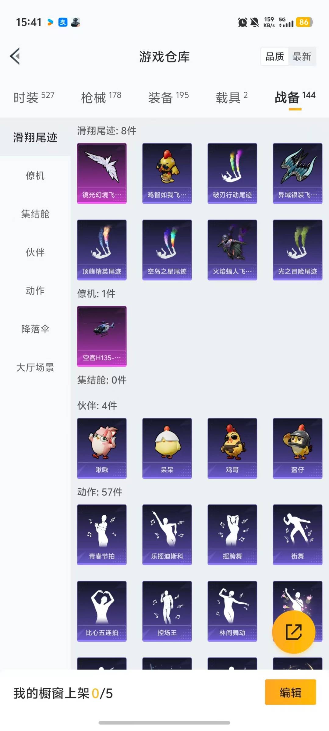 HPQM470492和平精英账号详情图9