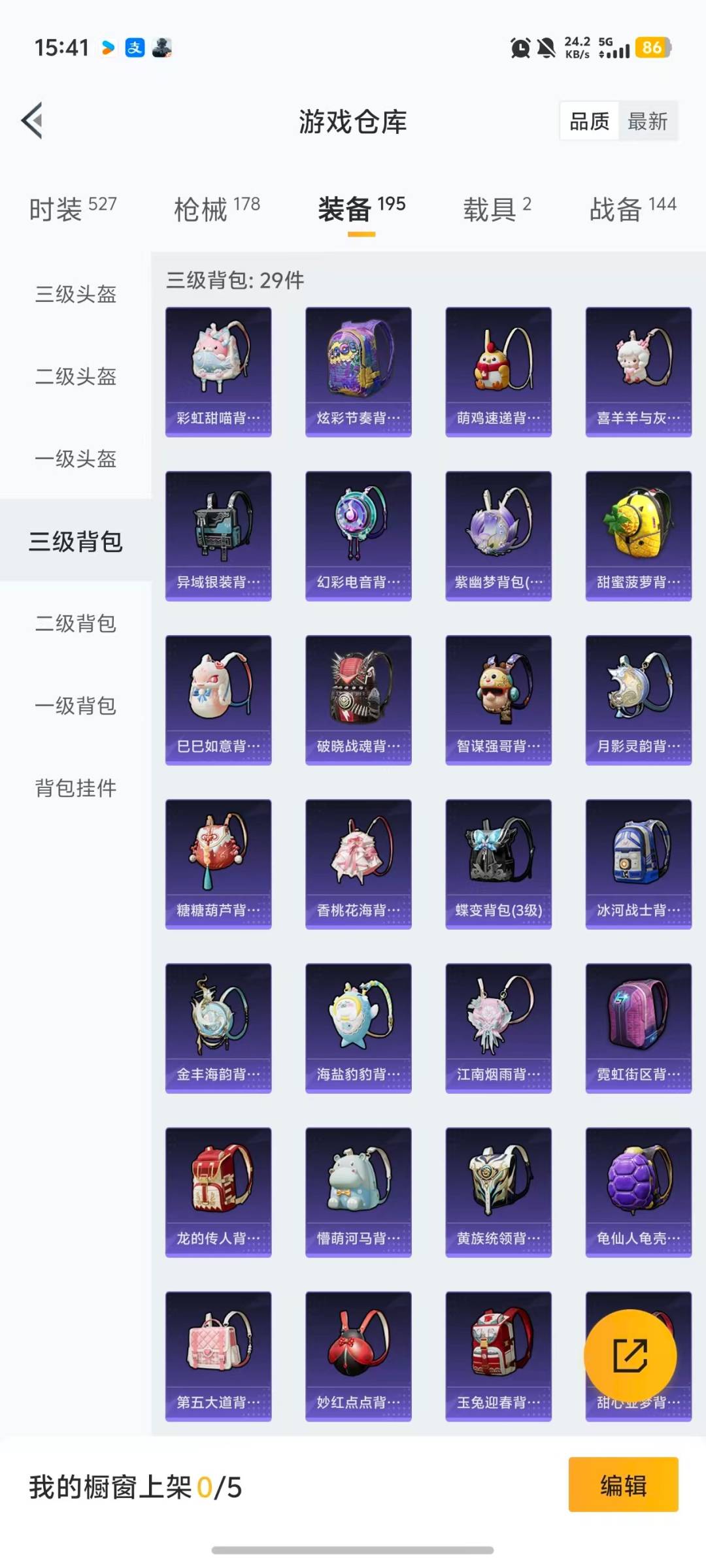 HPQM470492和平精英账号详情图12