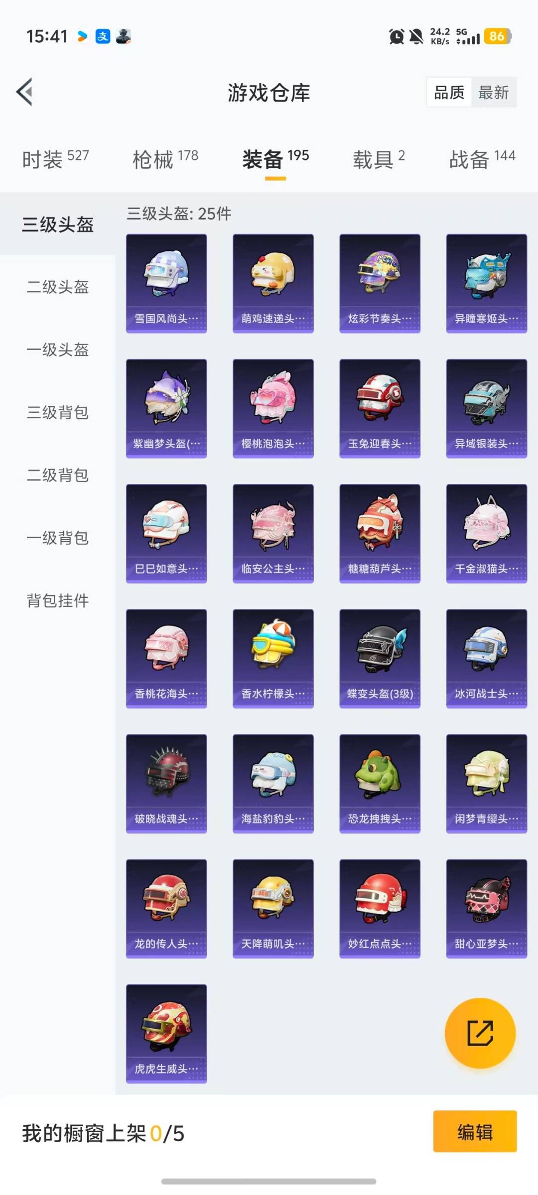 HPQM470492和平精英账号详情图13