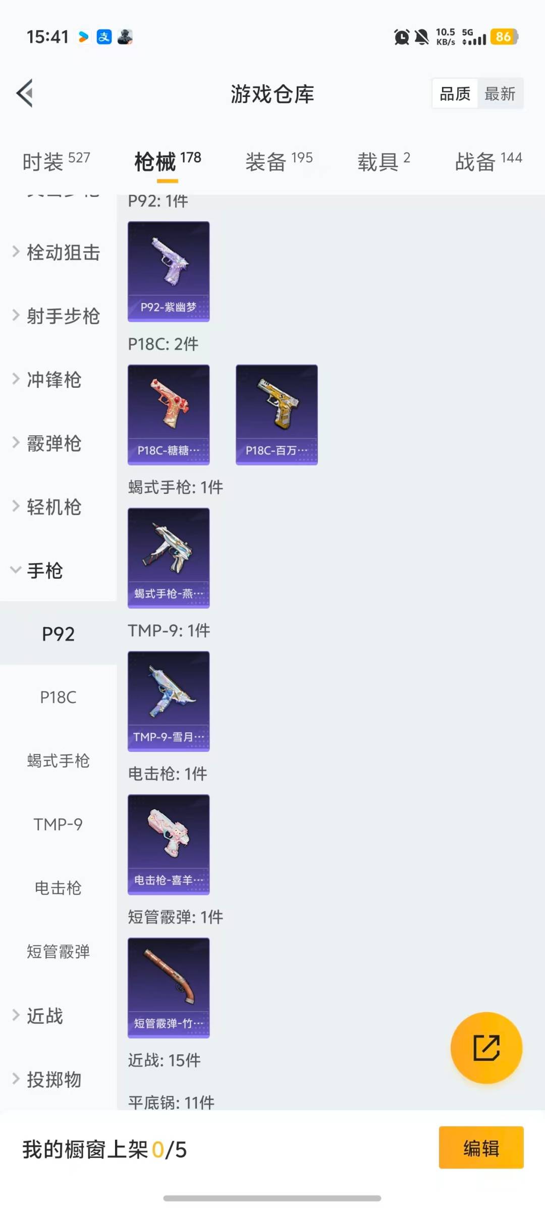 HPQM470492和平精英账号详情图15