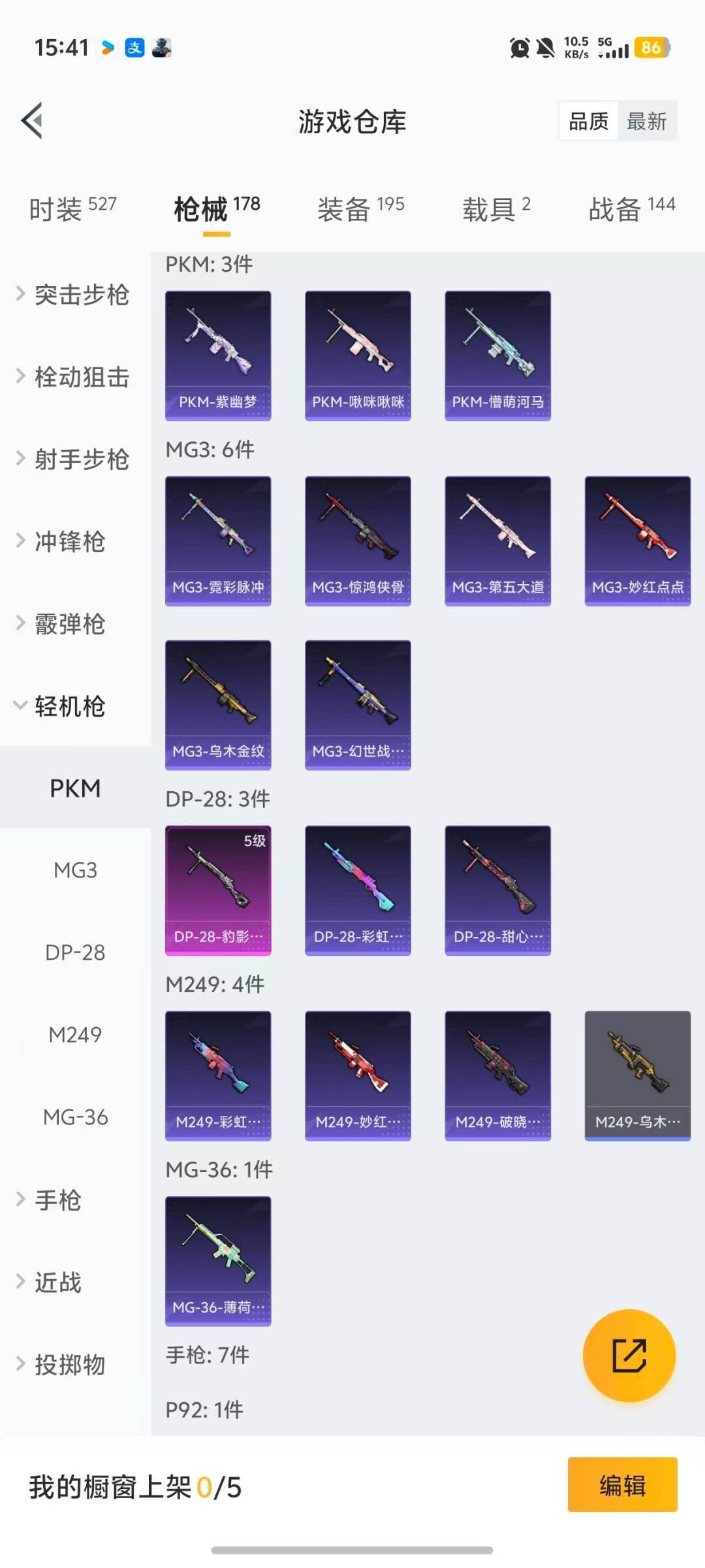 HPQM470492和平精英账号详情图16