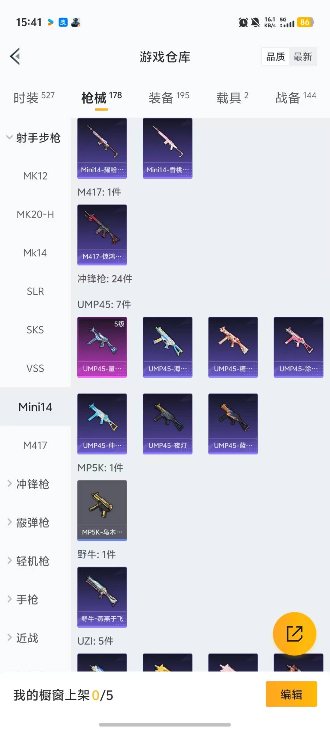 HPQM470492和平精英账号详情图19