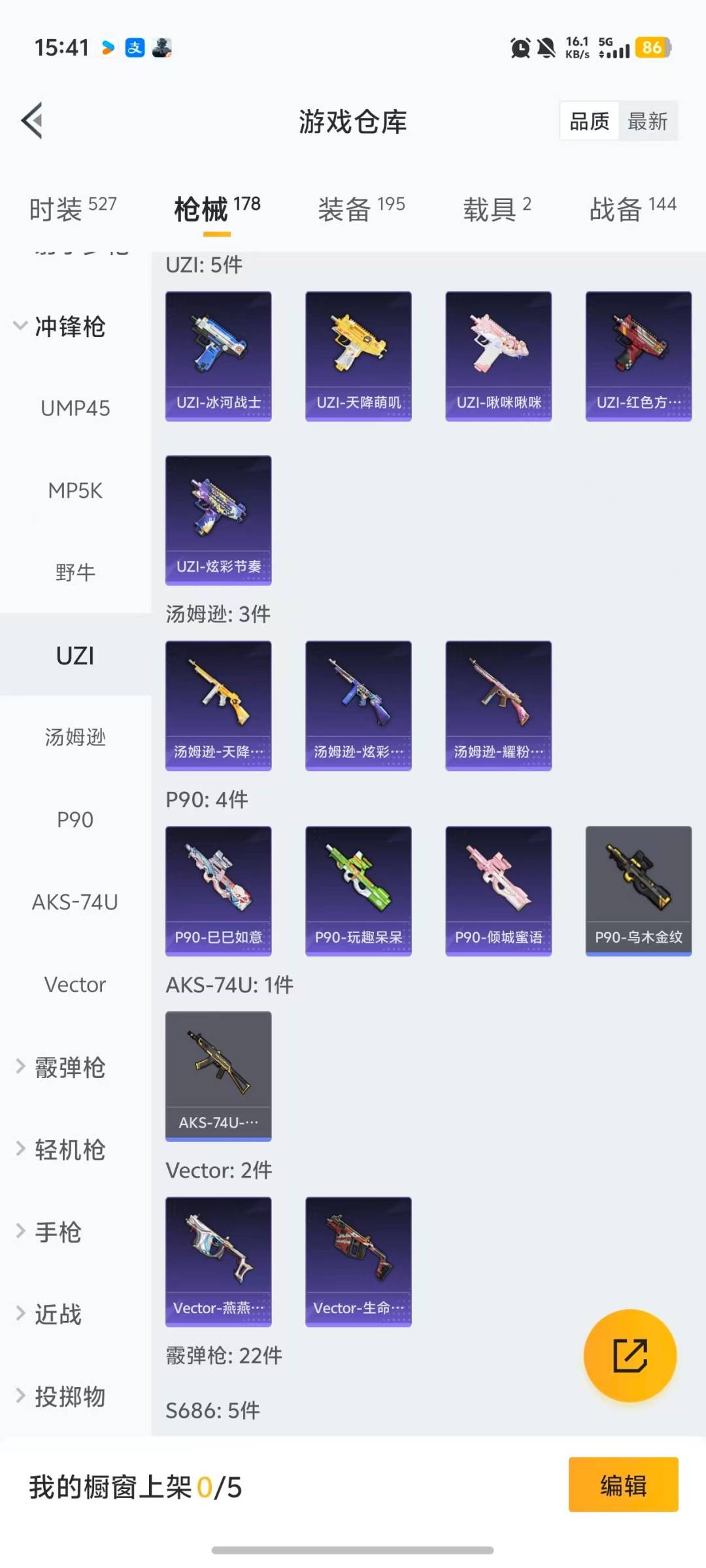 HPQM470492和平精英账号详情图18