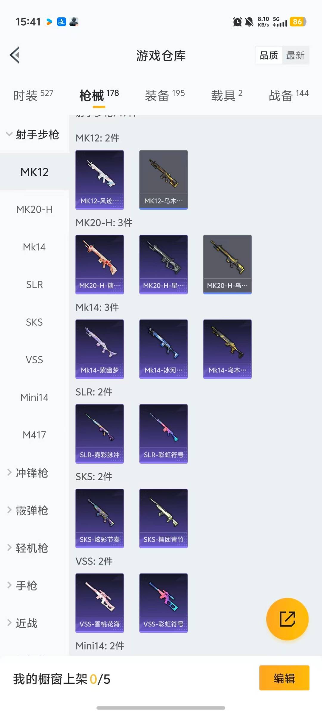 HPQM470492和平精英账号详情图20