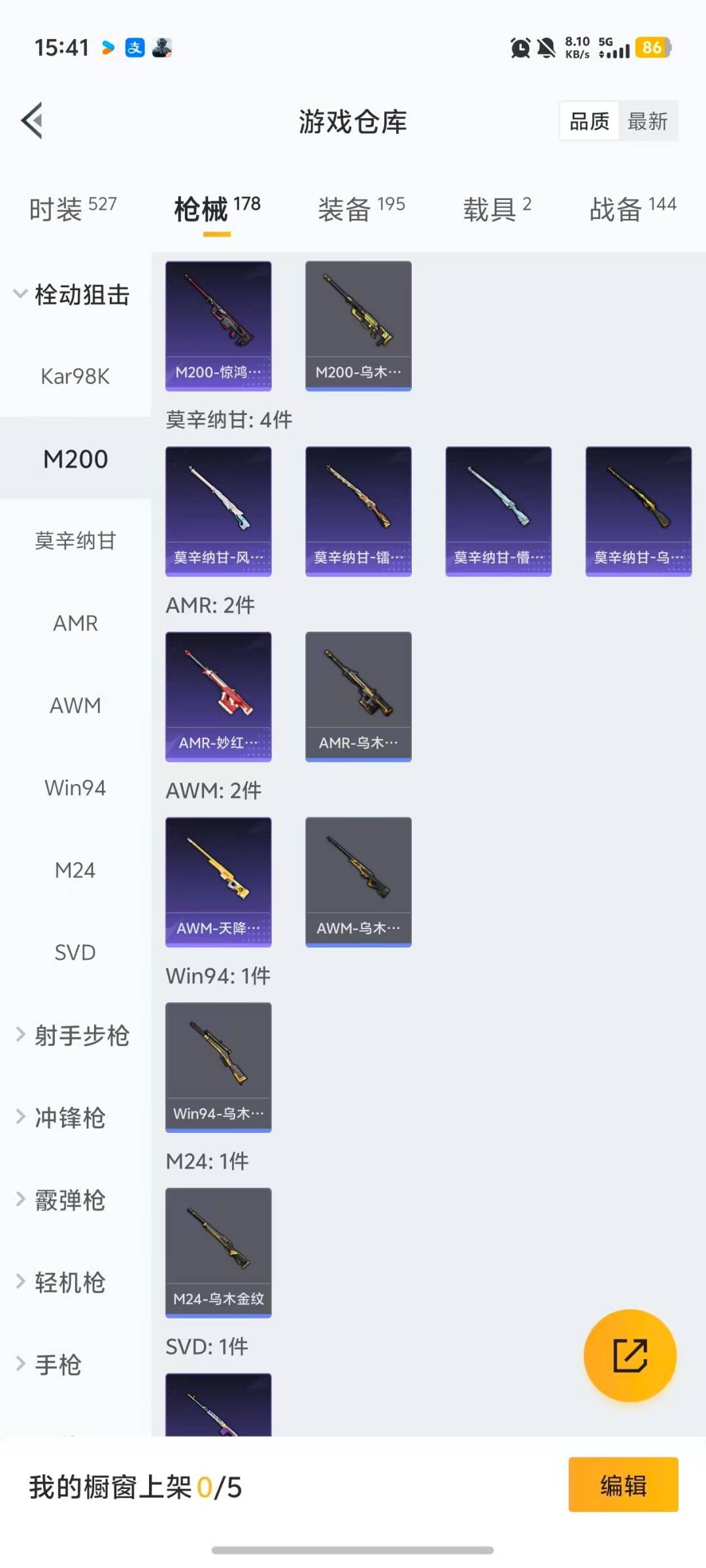 HPQM470492和平精英账号详情图21