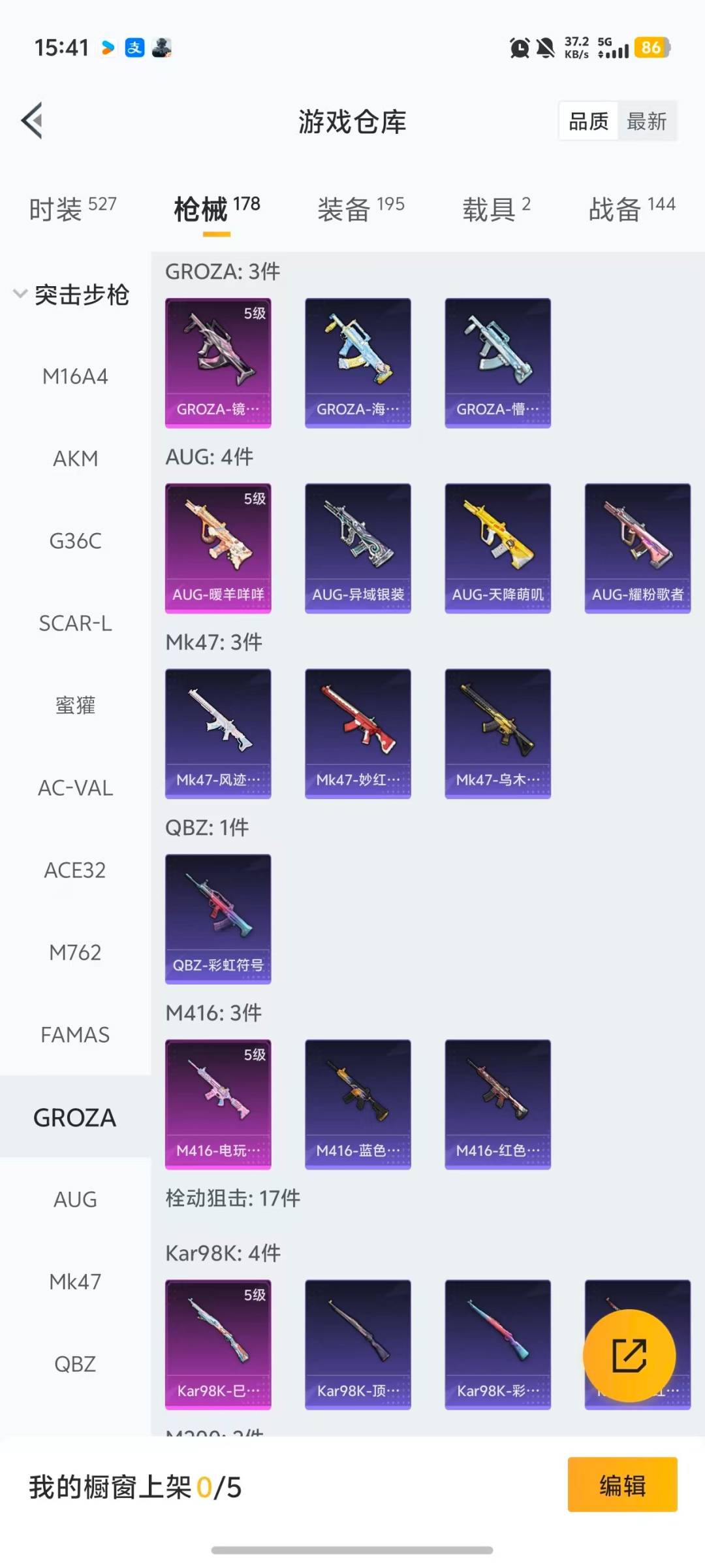 HPQM470492和平精英账号详情图22