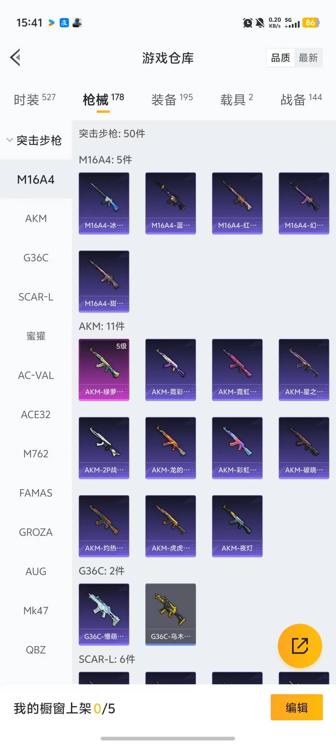 HPQM470492和平精英账号详情图24