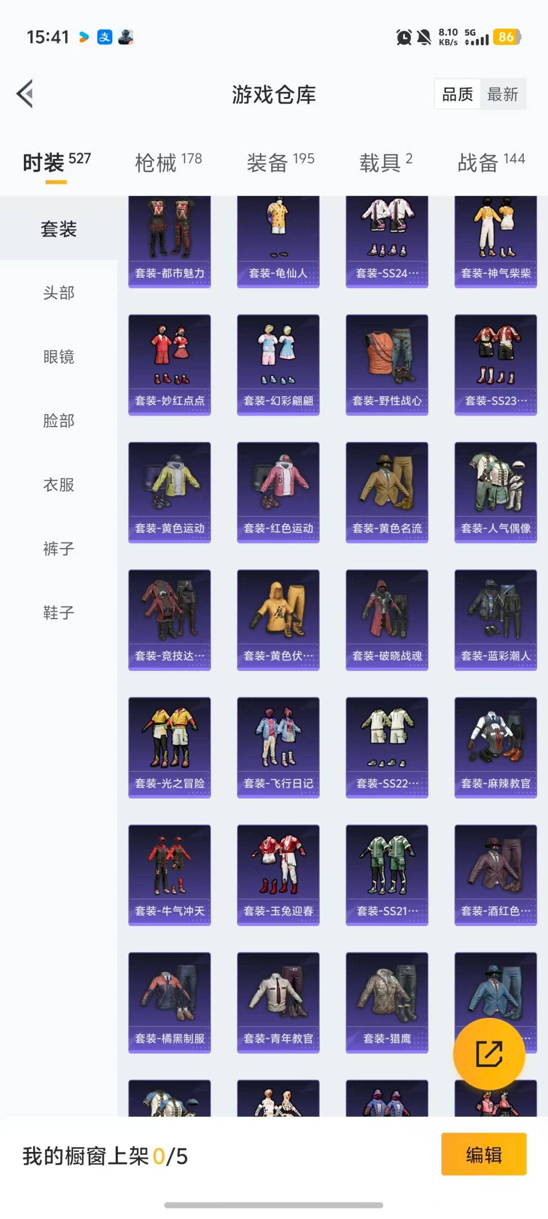 HPQM470492和平精英账号详情图26