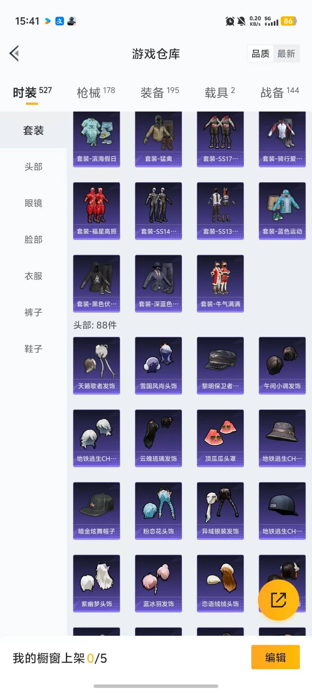 HPQM470492和平精英账号详情图25