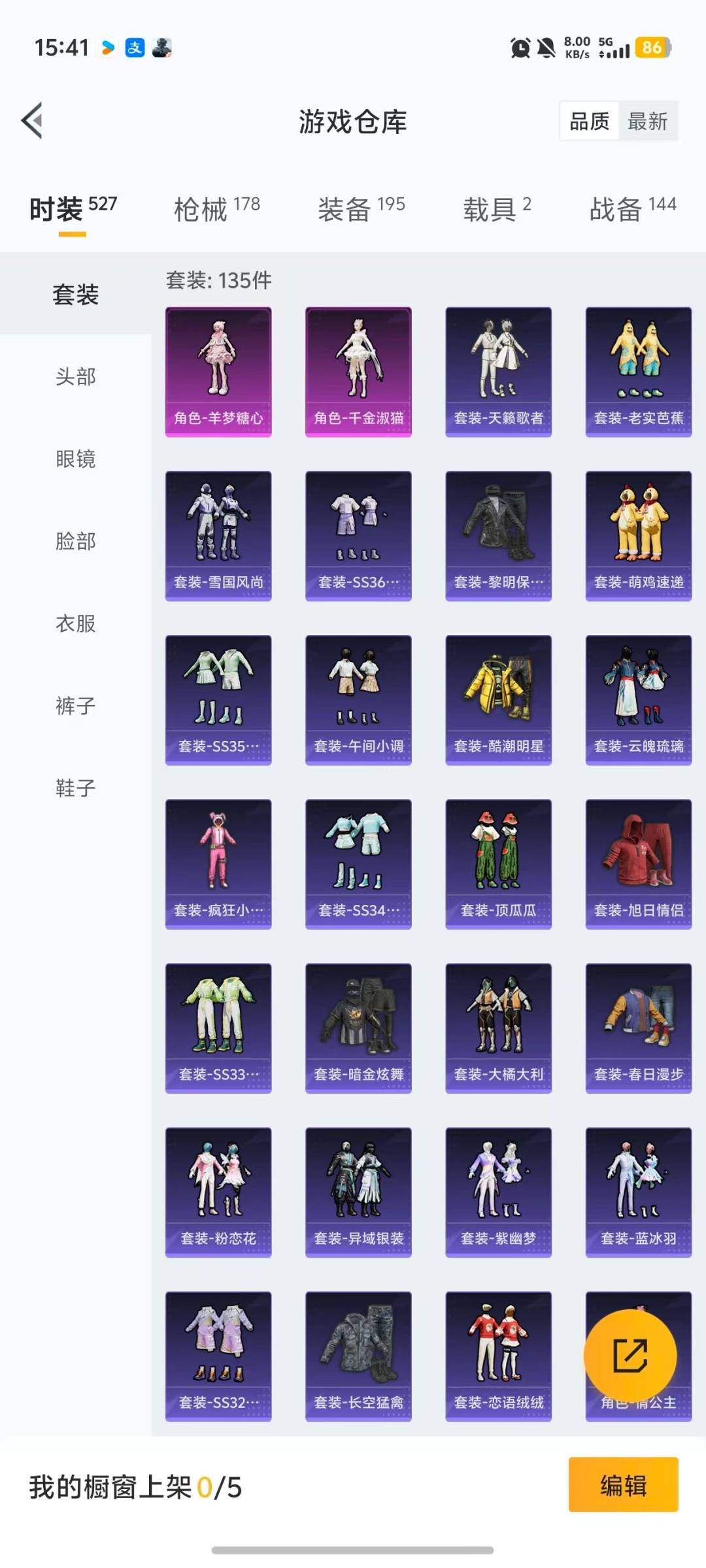 HPQM470492和平精英账号详情图29