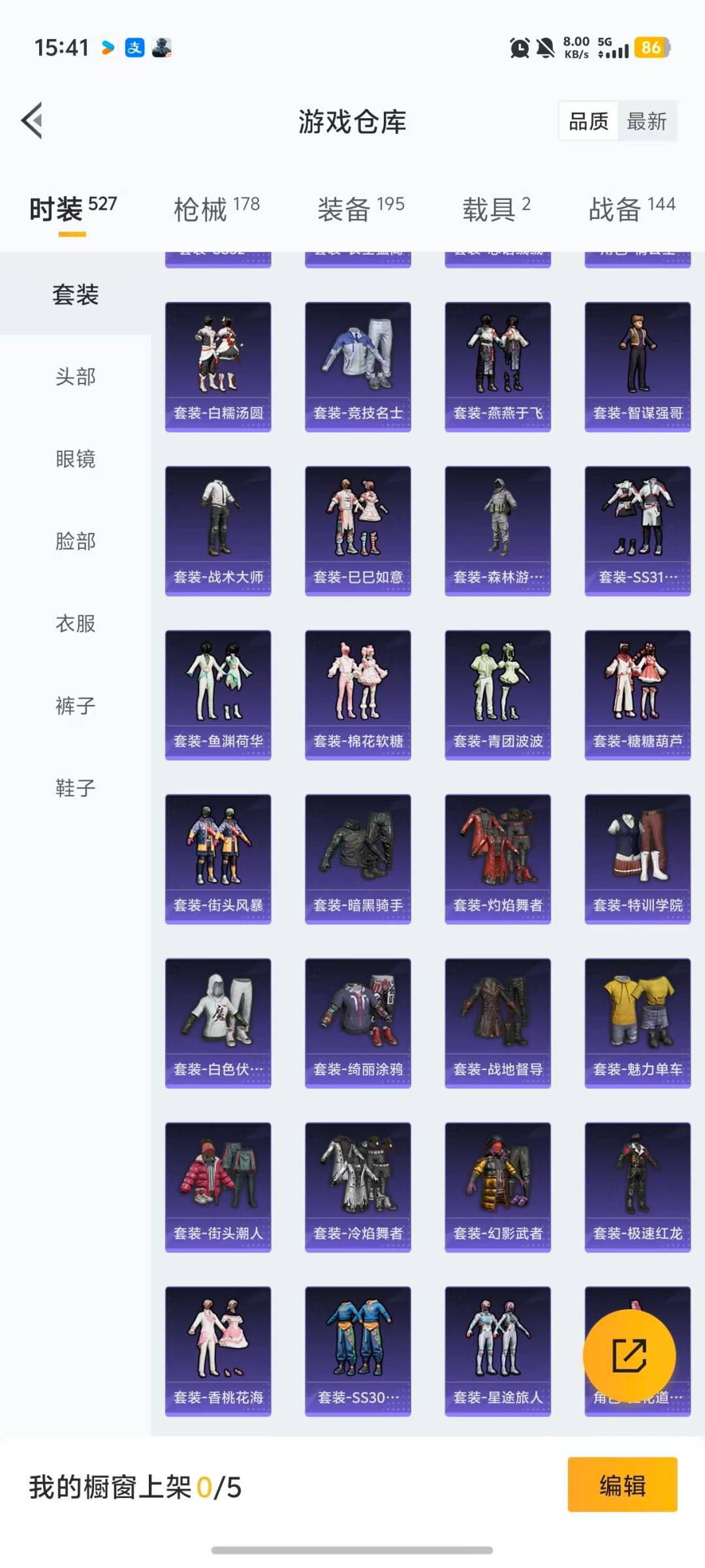 HPQM470492和平精英账号详情图28