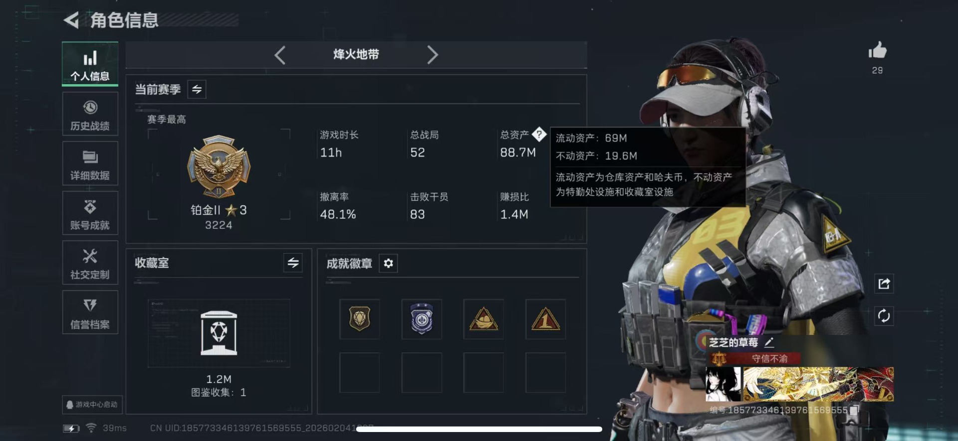 SJZQM437459三角洲行动账号详情图3