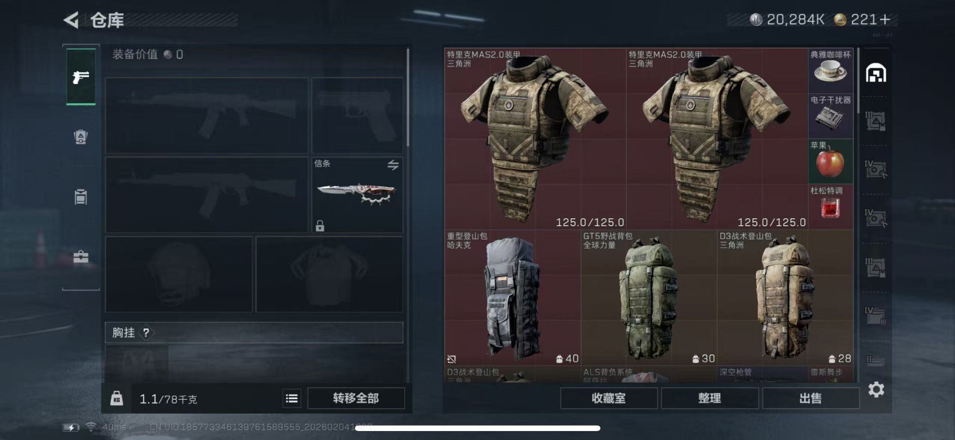 SJZQM437459三角洲行动账号详情图5