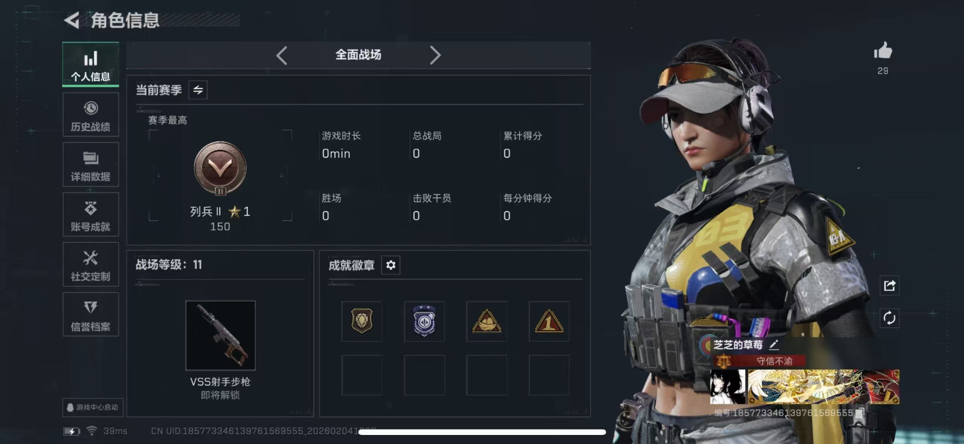 SJZQM437459三角洲行动账号详情图4