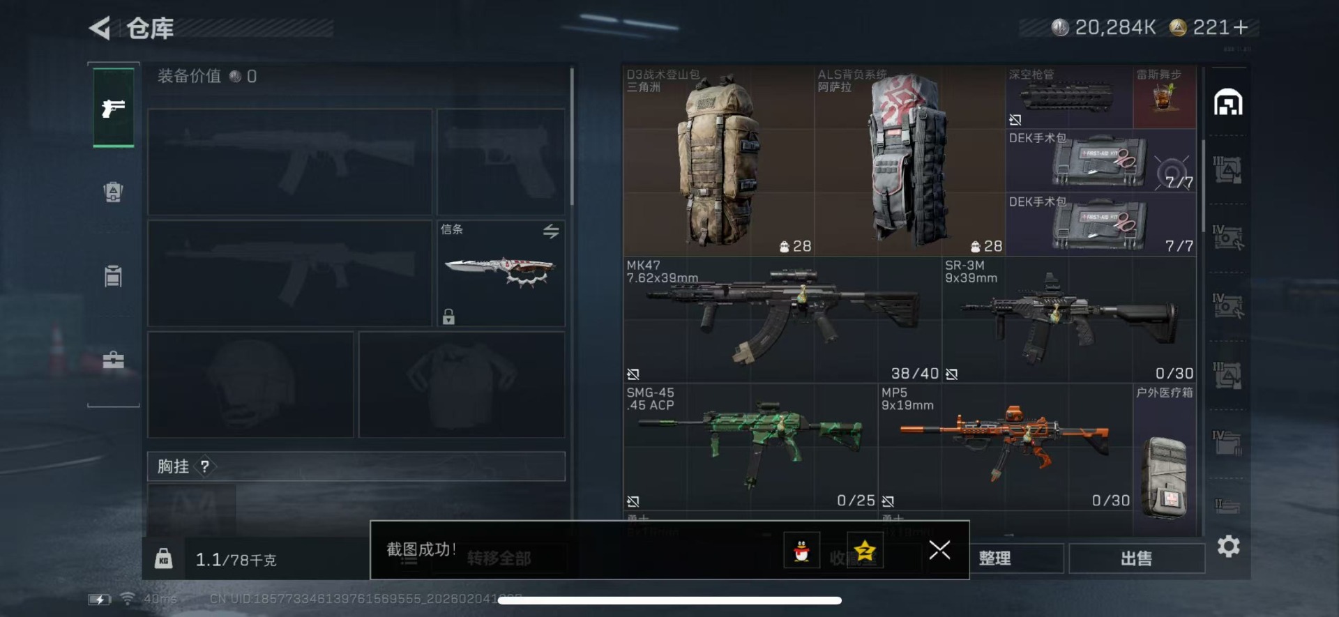 SJZQM437459三角洲行动账号详情图6