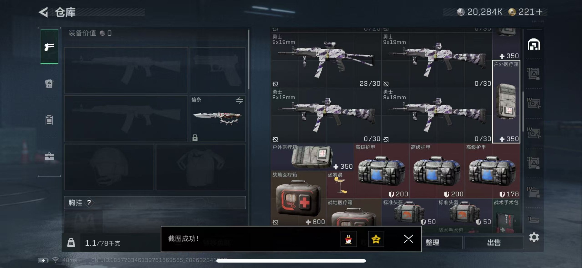 SJZQM437459三角洲行动账号详情图7