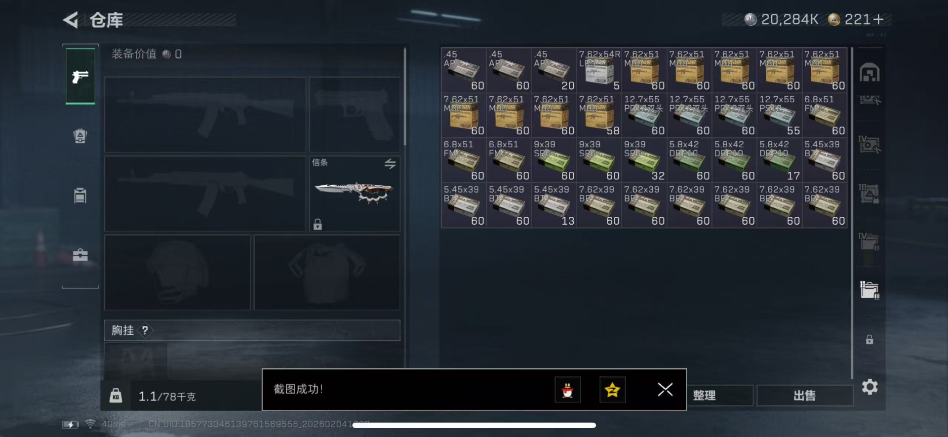 SJZQM437459三角洲行动账号详情图14