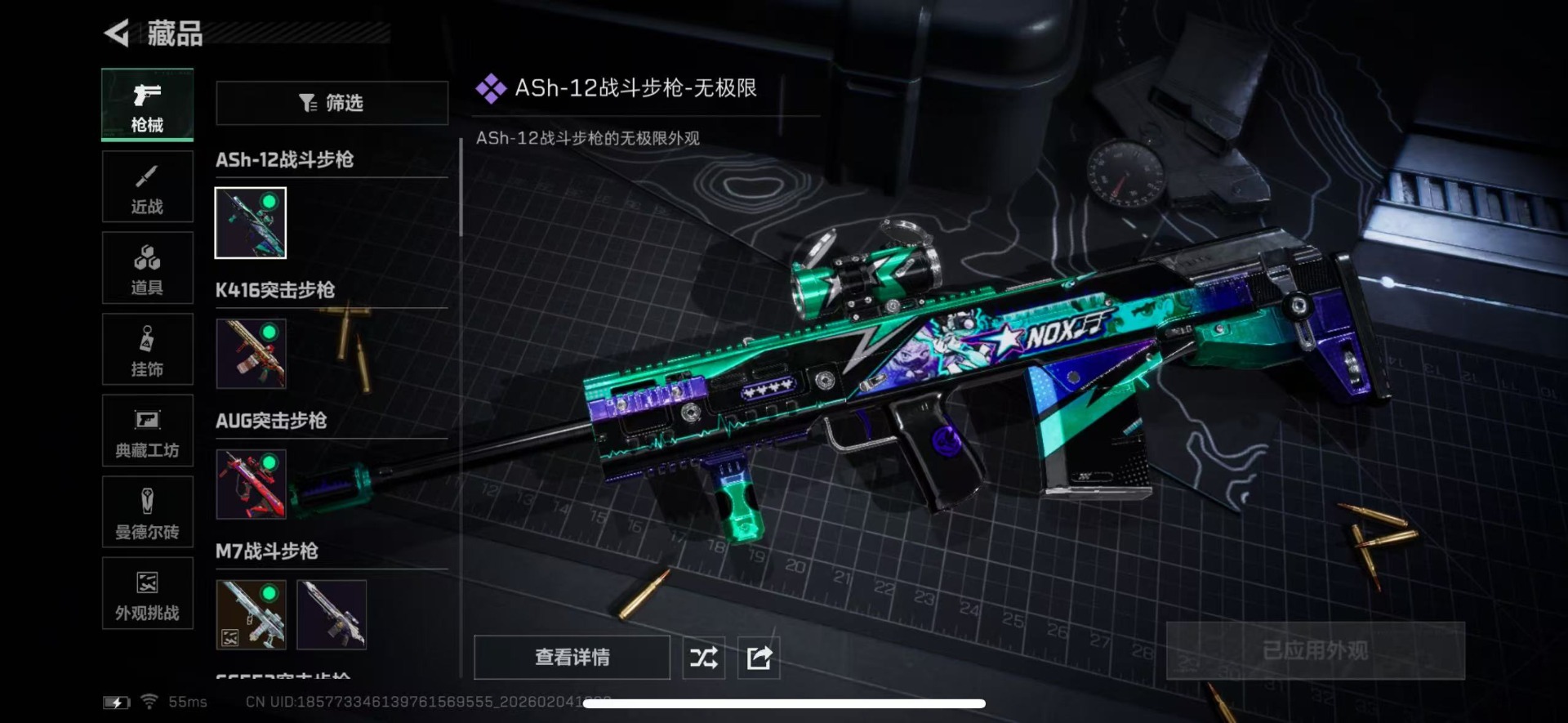 SJZQM437459三角洲行动账号详情图21