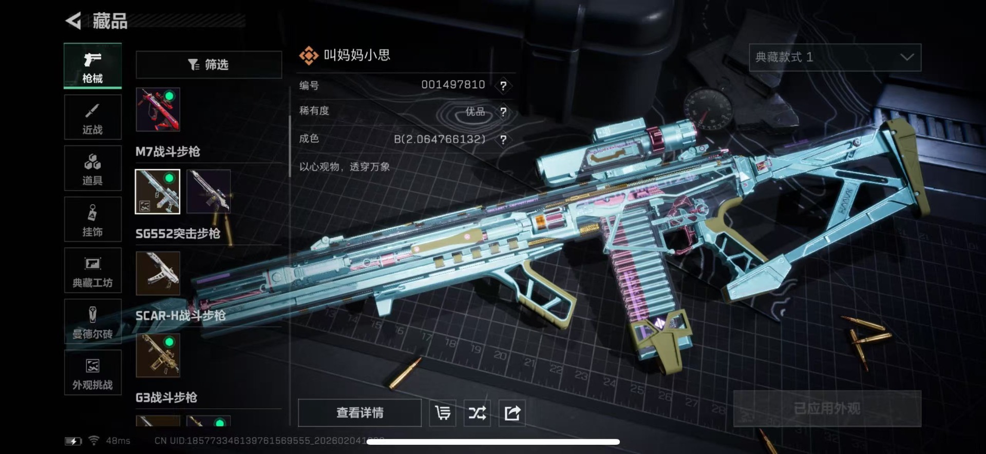 SJZQM437459三角洲行动账号详情图22