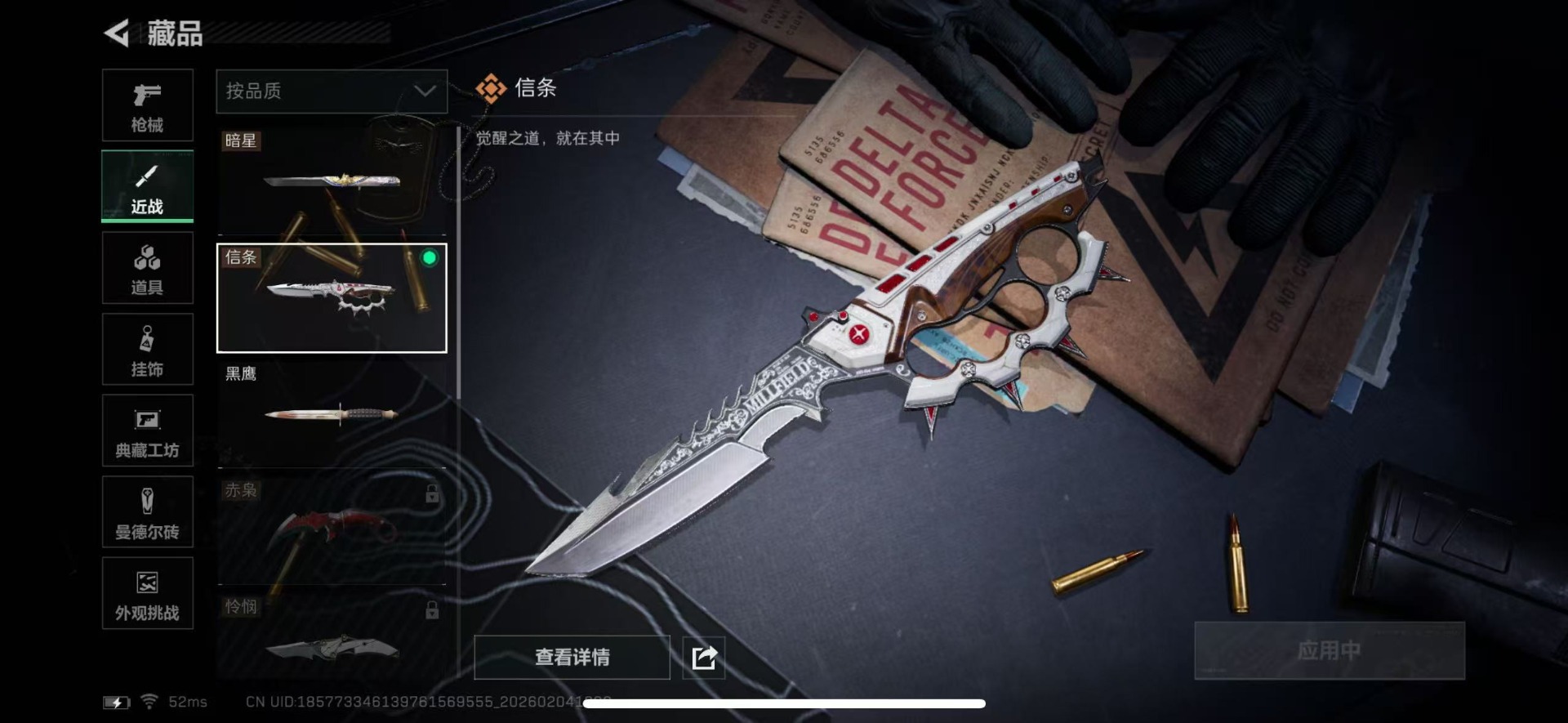 SJZQM437459三角洲行动账号详情图28