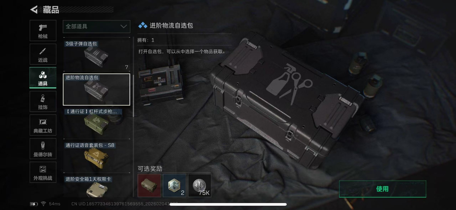 SJZQM437459三角洲行动账号详情图31